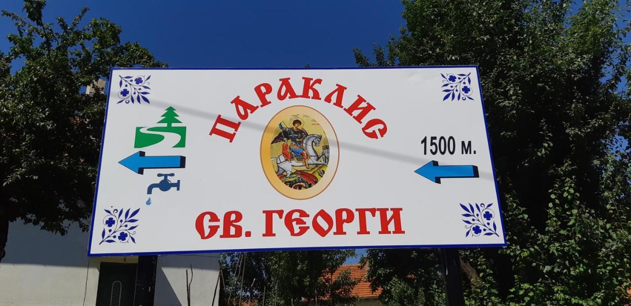 Family Hotel Ecorelax Маджаре Экстерьер фото